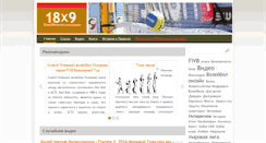 Desktop Screenshot of 18x9.com